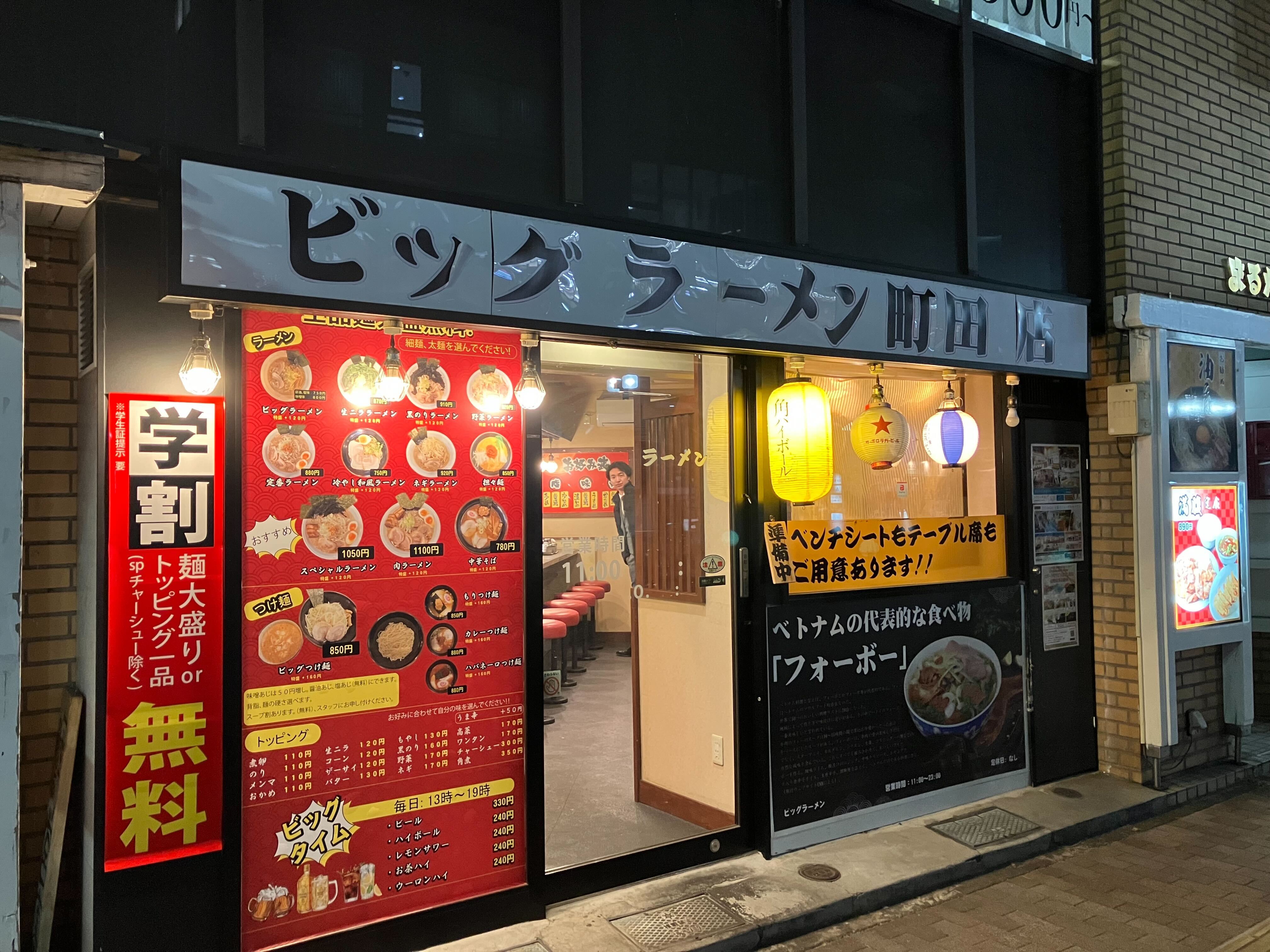 町田駅徒歩4分　町田駅前通り沿いのラーメン店居抜き店舗物件